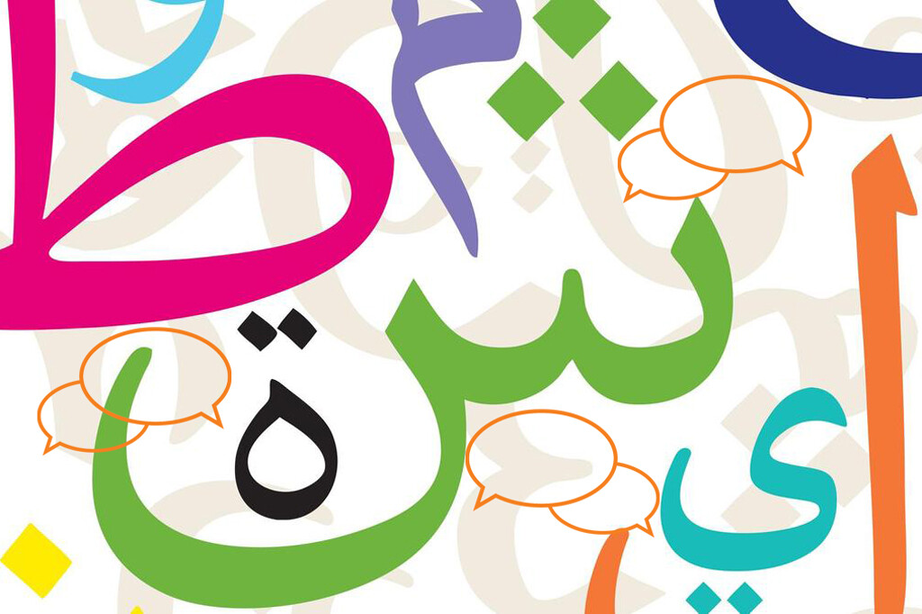 Džemat Novi Ilijaš: Prijavite se na Besplatan kurs Arapskog pisma i jezika