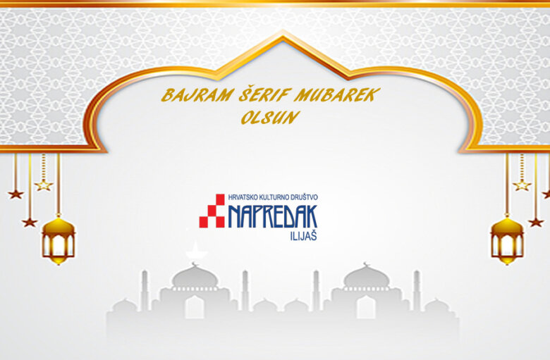HKD Napredak Ilijaš: Bajramska čestitka