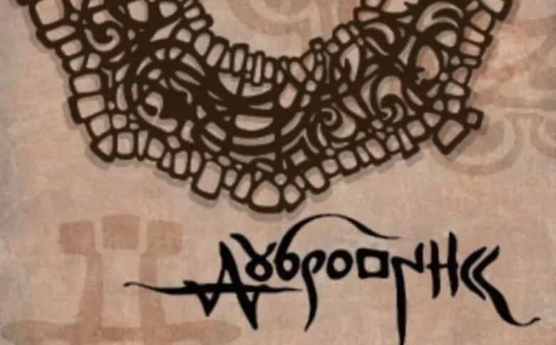 U Ilijašu sutra predstavljanje poštanske markice posvećene Starobosanskom Dubrovniku